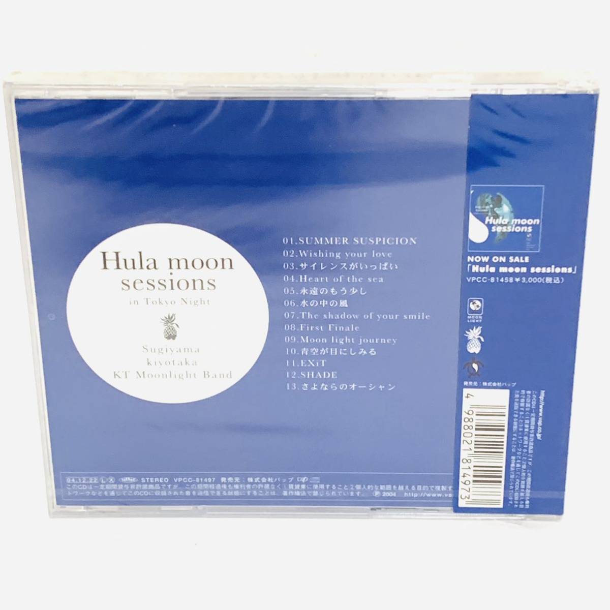 【未開封】[国内盤CD] 杉山清貴/Hula moon sessions in Tokyo Night　邦楽　CD　50901nk_画像3