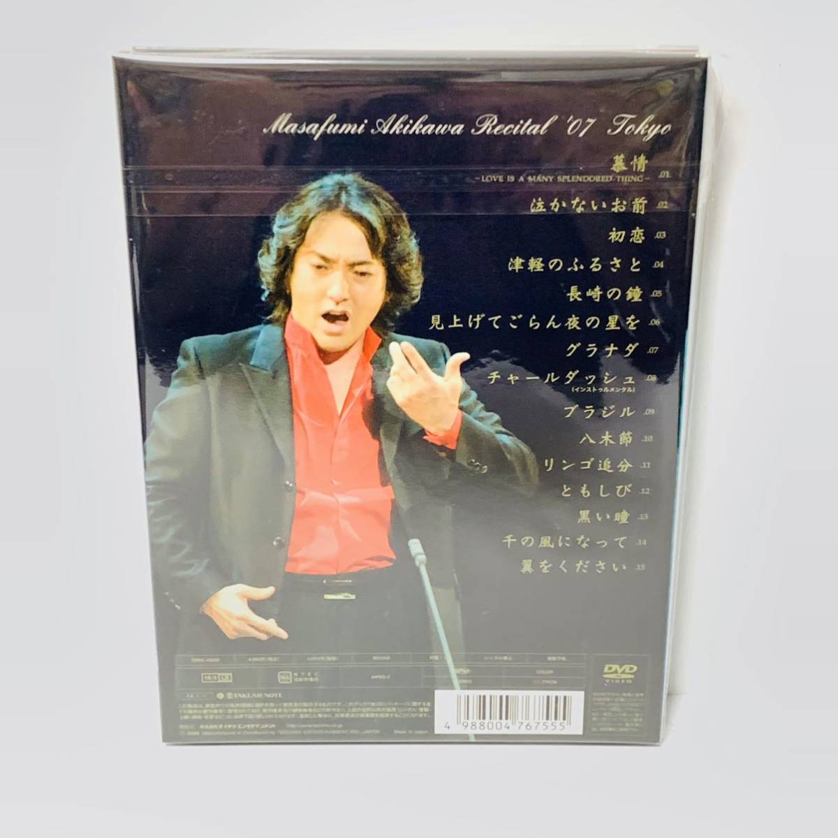 【セル版】秋川雅史 リサイタル07東京 千の風になって 邦楽 DVD 50915kiuHの画像3