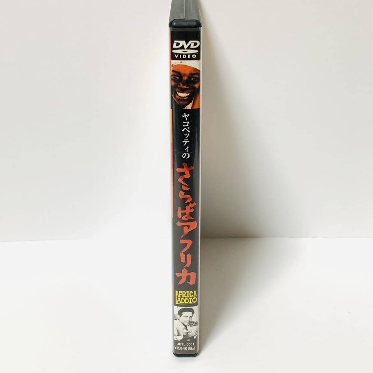 【セル版】ヤコペッティの さらばアフリカ 超完全版 脅威 残虐 鮮血 地獄絵図 DVD 50915kiuHの画像2