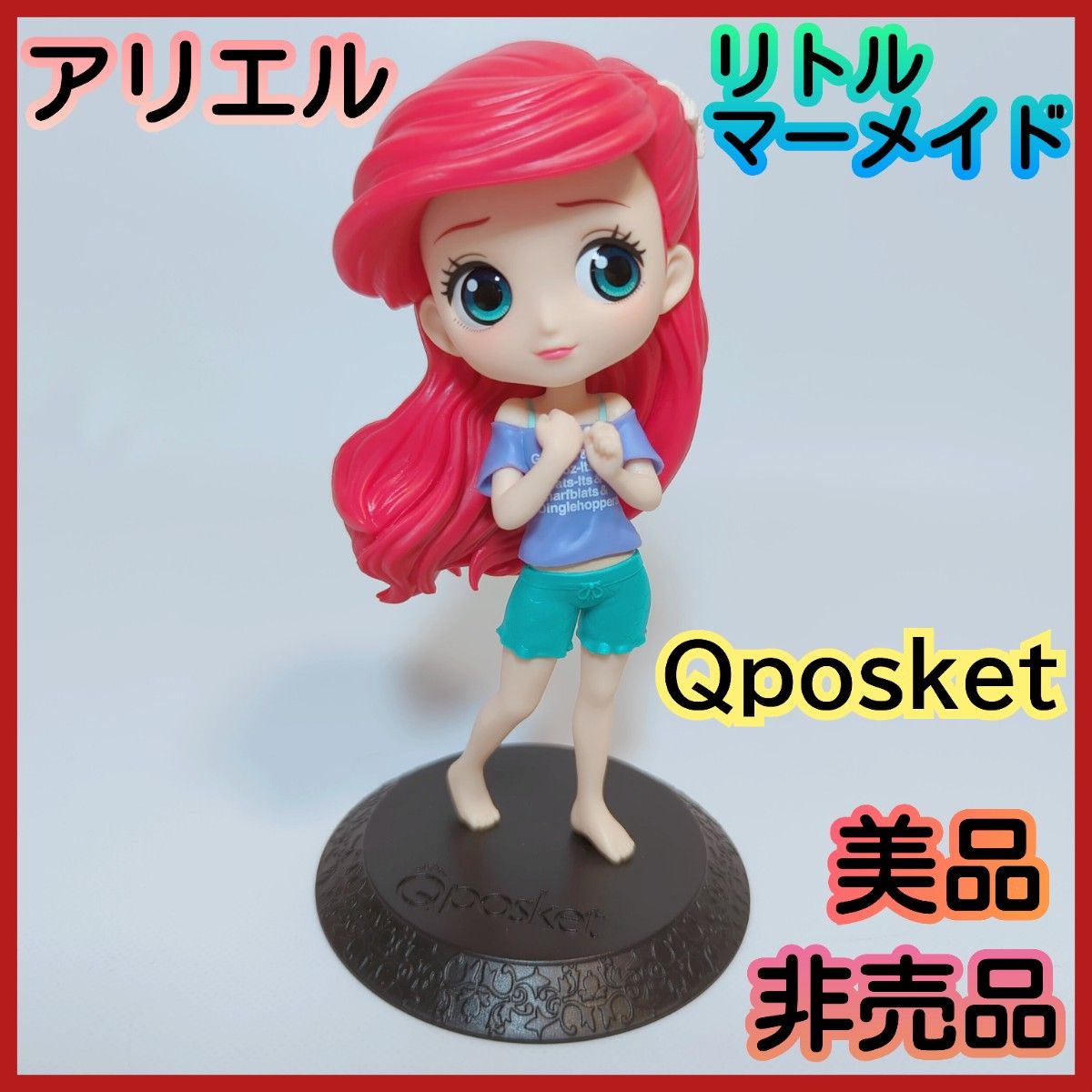 【美品】【非売品】リトルマーメイド ディズニープリンセス アリエル フィギュア Qposket TDR ディズニーリゾート