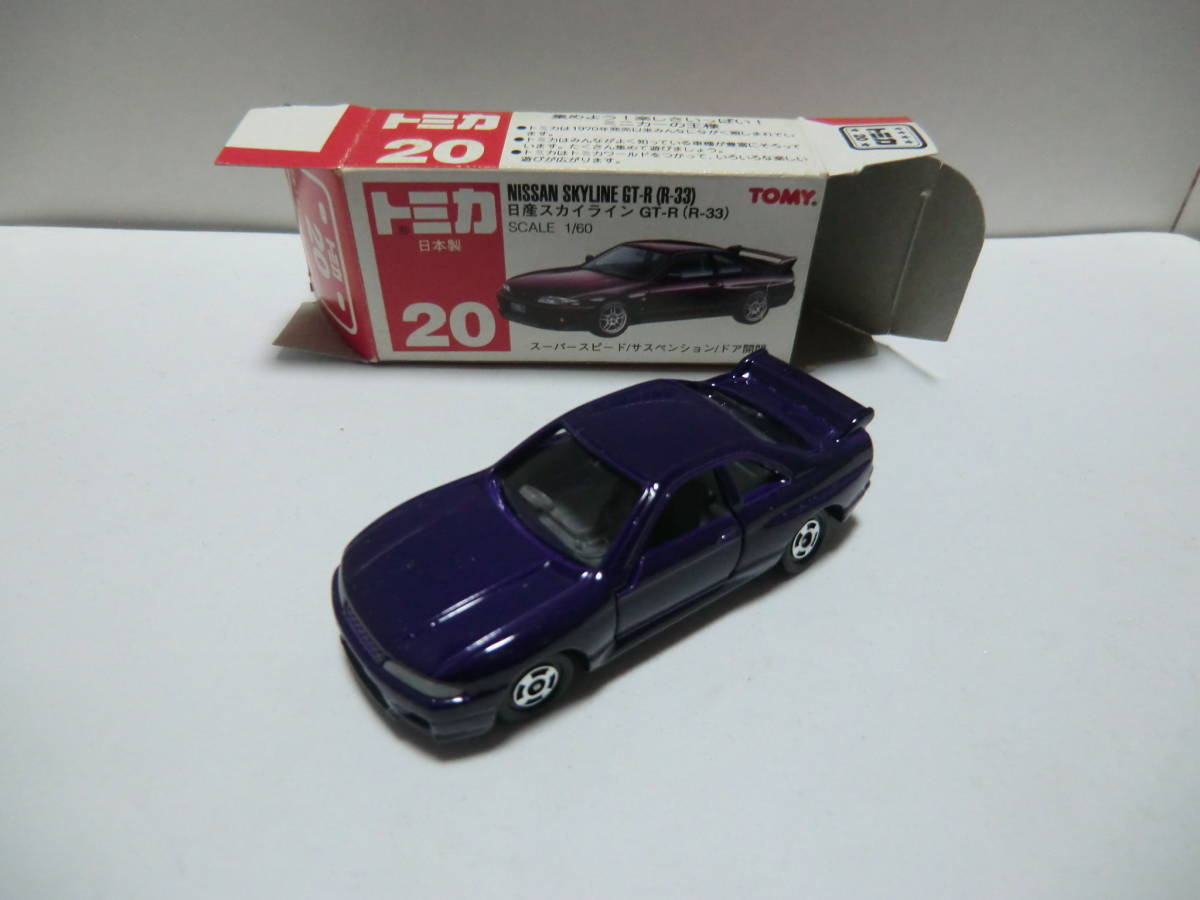 【tomica 旧No.20-7 NISSAN SKYLINE GT-R(R33) MADE IN JAPAN製 サック箱付、現状品】 濃紫色ボディ品です。_画像2