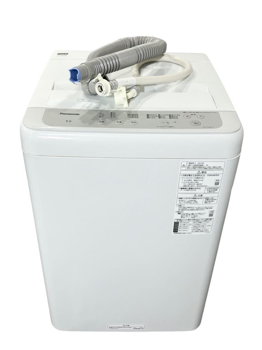 パナソニック 全自動電気洗濯機 5.0kg洗い　動作品　Panasonic　NA-F50B15　2021年製　動作良好 簡易清掃済み _画像1