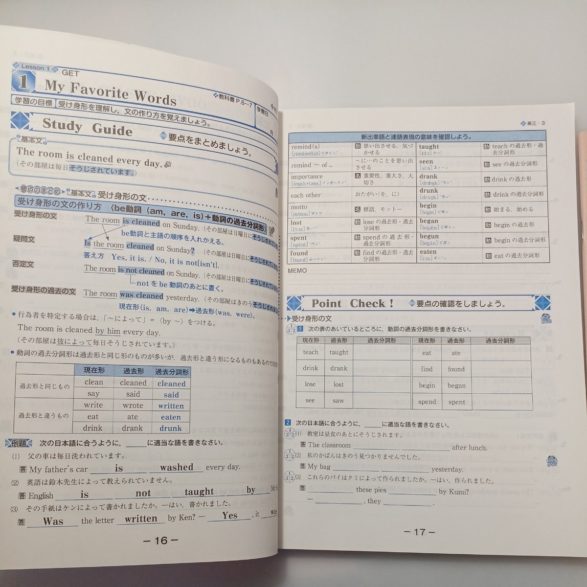 zaa-524♪スタンダードワーク 中学3年　数学＋英語 計2冊　各解答解説付 塾専用教材