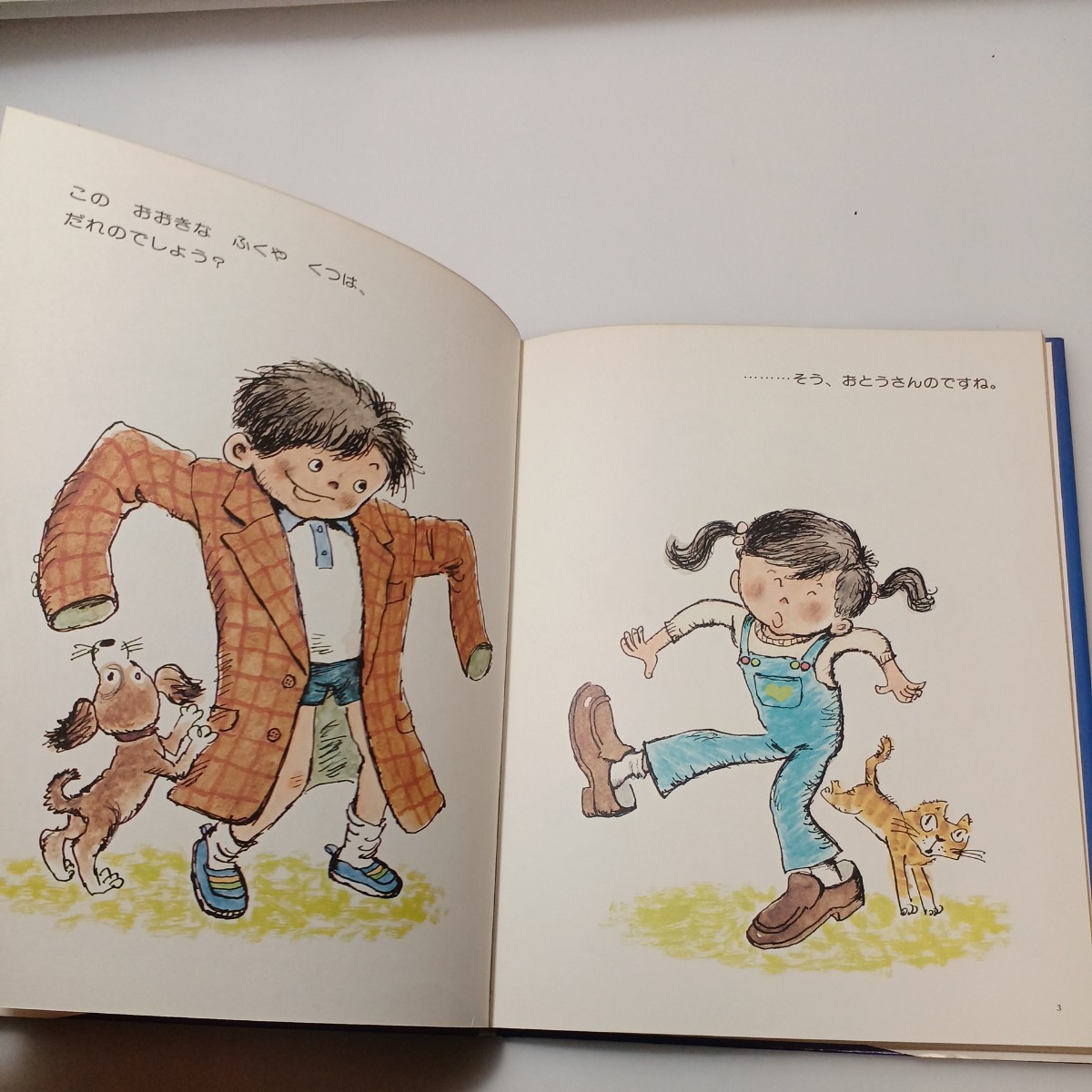 zaa-525♪おとうさんのほんTHE DADDY BOOK 単行本 水沢 研 (イラスト)　 偕成社 (1976/2/1)