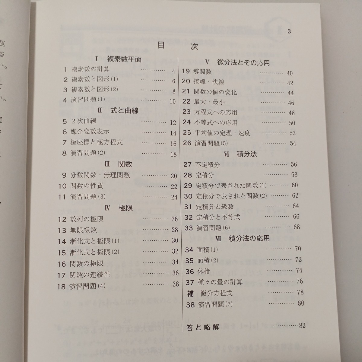 zaa-527 オリジナル・スタンダード数学演習3受験編 (四訂版 zaa-527 オリジナル・スタンダード数学演習3受験編 (四訂版