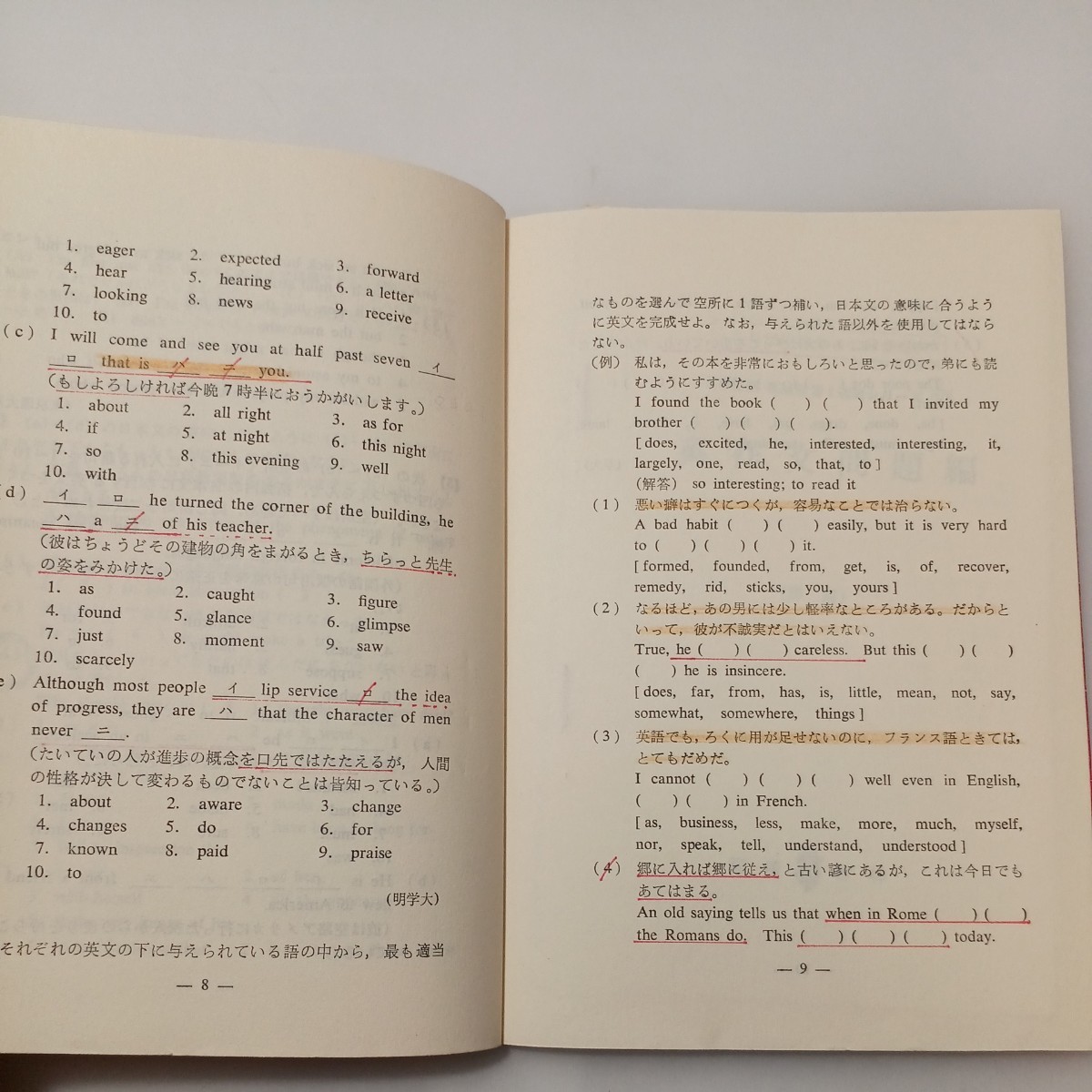 zaa-528♪大学受験英語練習1週間シリーズ 10 英作文問題編 　 高木 誠一郎 (著)篠崎書林 3訂新版 (1995/11/1)