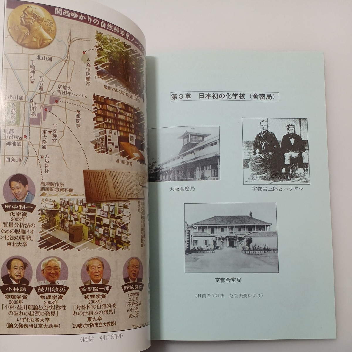 zaa-530♪フラスコ・ストーリーの始まり 蘭学・化学エピソード 改訂版 日本分析化学専門学校 (2017/6/1) zaa-530♪フラスコ・ストーリーの始まり 蘭学・化学エピソード 改訂版 日本分析化学専門学校 (2017/6/1)