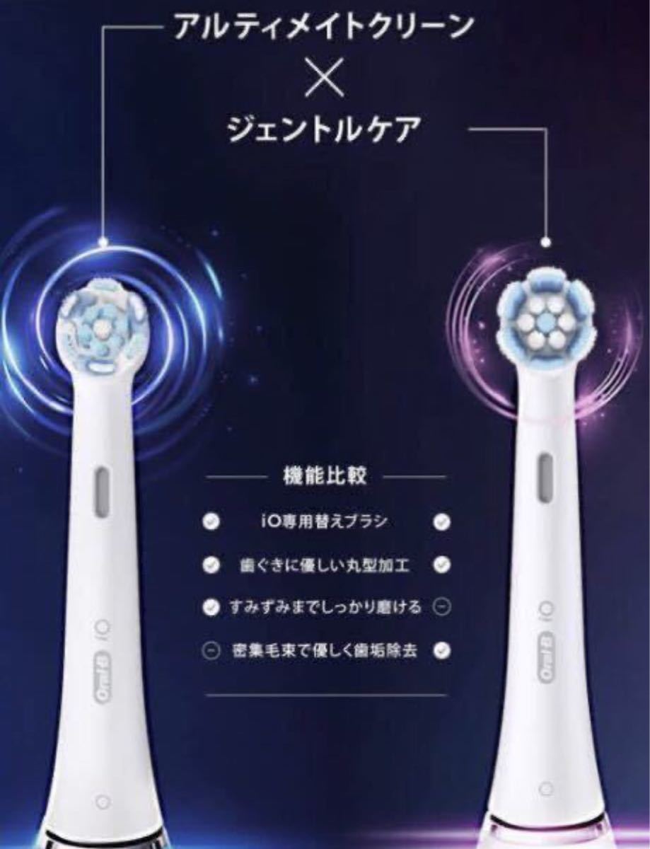 【正規品・未開封・送料無料】Braun Oral-B iO アルティメイトクリーン替ブラシ4本入り　_画像10