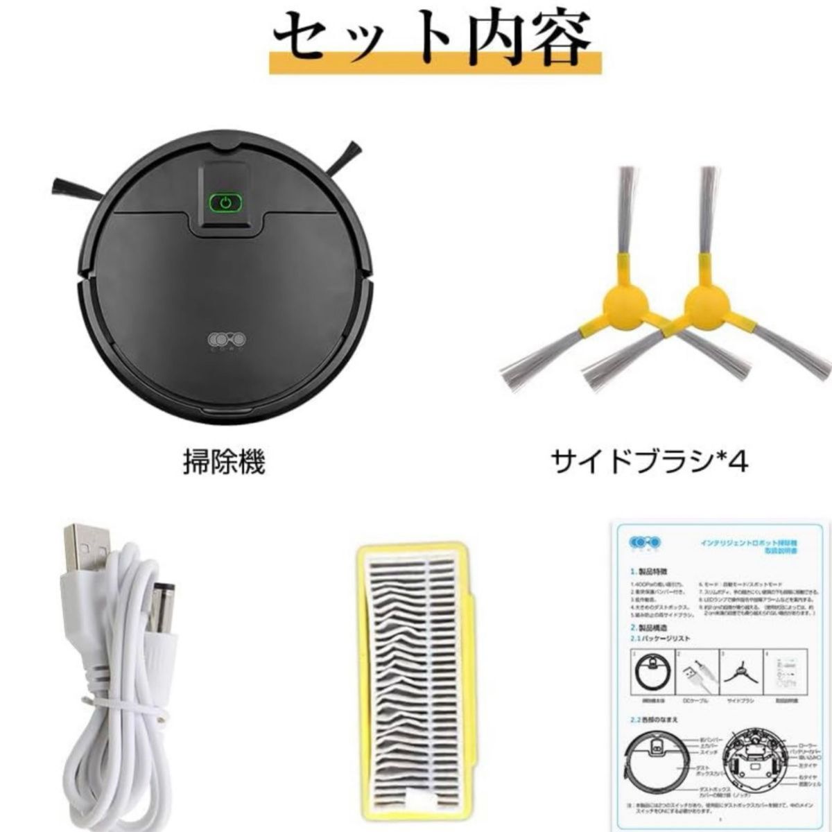 掃除機 お掃除ロボット 自動 ロボットクリーナー