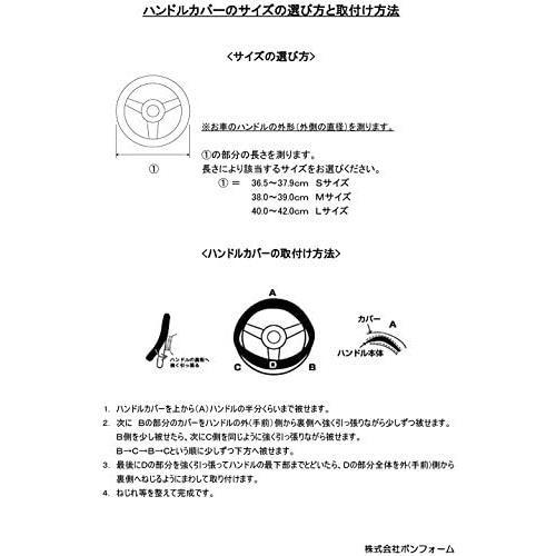 ブラック ボンフォーム(BONFORM) ハンドルカバー プレミアムウッド 軽/普通車 ステアリングカバー M:38~39cm ブラック 6944-05BK_画像2