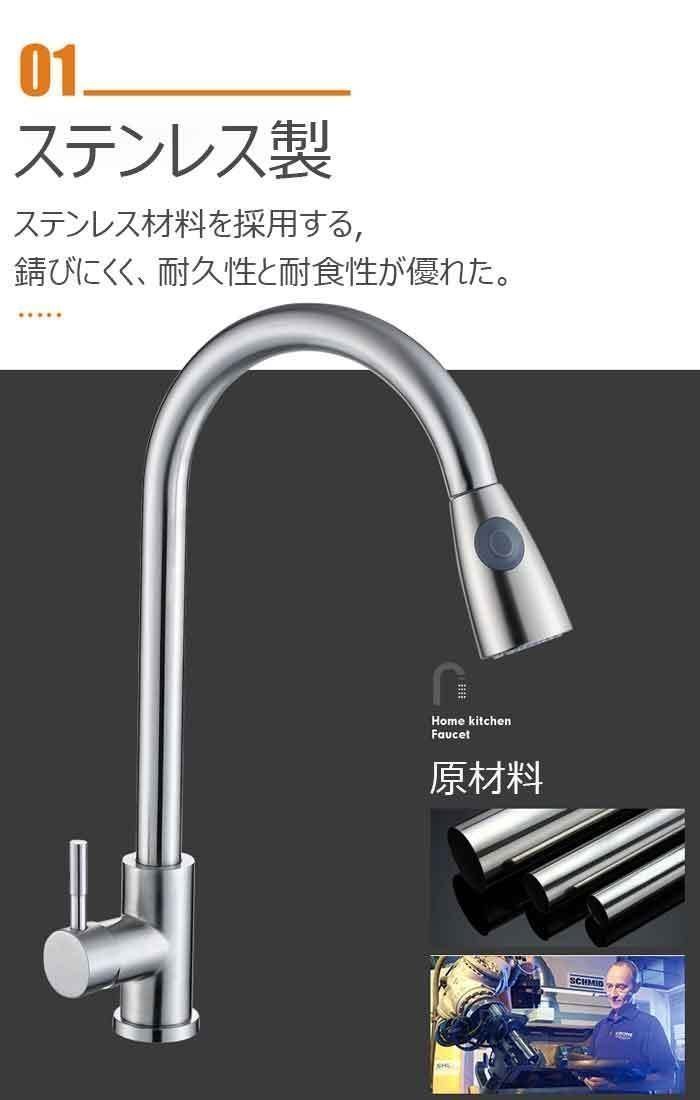 キッチン水栓 シャワー 混合水栓 キッチン用水栓 ハンドシャワー シングルレバー キッチン用混合水栓シャワー 360°回転スイベルスパウト_画像4