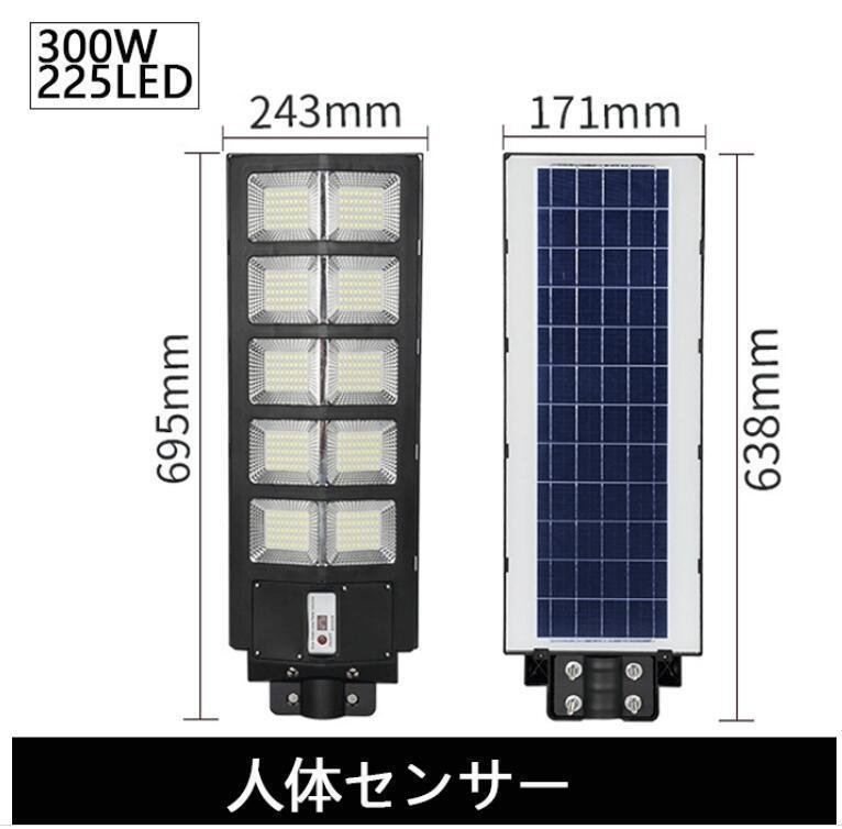 300W LEDソーラー街灯 ガーデンライト ソーラー充電 ソーラーライト 外灯 駐車場 防犯 配線不要 自動点灯・消灯可 街路灯 庭先灯 歩道灯_画像9