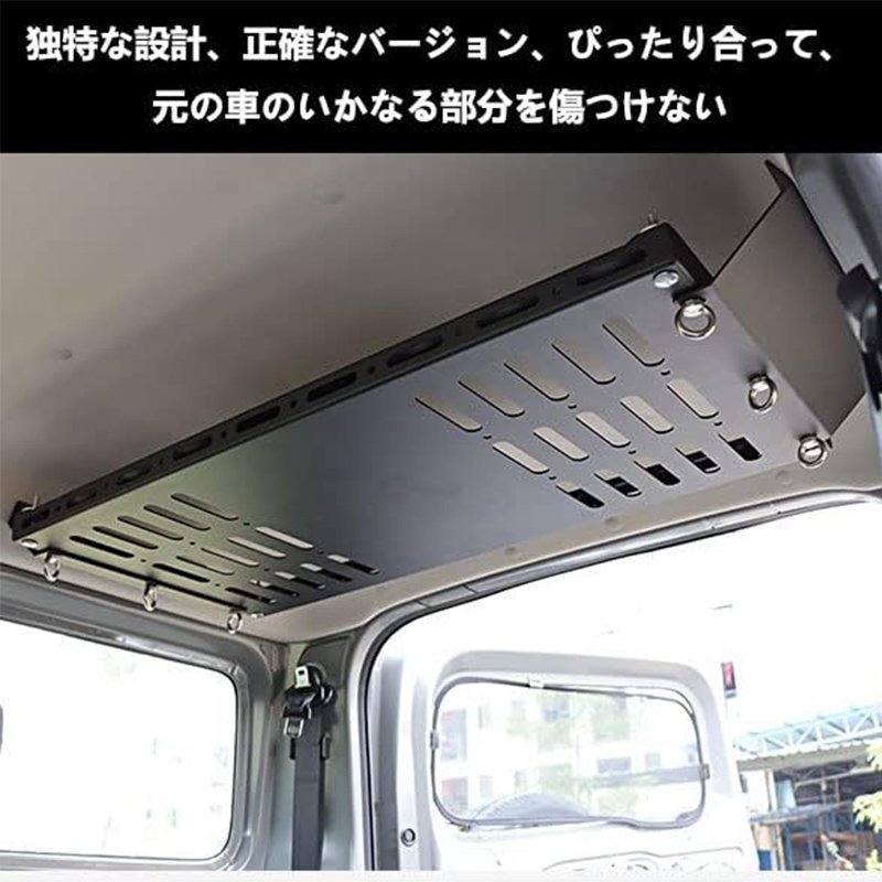 新型スズキジムニー JB64/JB74 天井収納ラック トランク拡張棚 トランク収納ブラケット 中拡張ラック 荷物棚 吊り下げ収納 テーブル パーツ_画像3