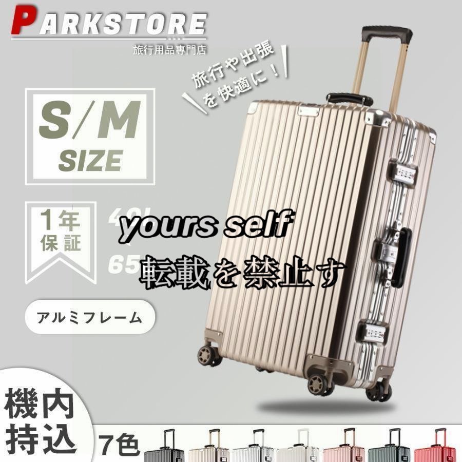 強力推薦 機内持ち込み 軽量 アルミフレーム Sサイズ M 小型 おしゃれ 旅行 出張 かわいい TSAロック キャリーケース 7色 プレゼント