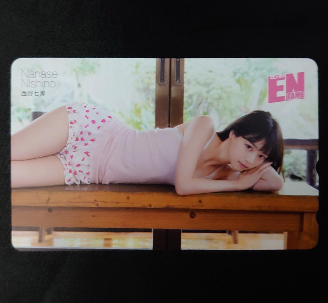 西野七瀬 乃木坂46　テレホンカード　テレカ