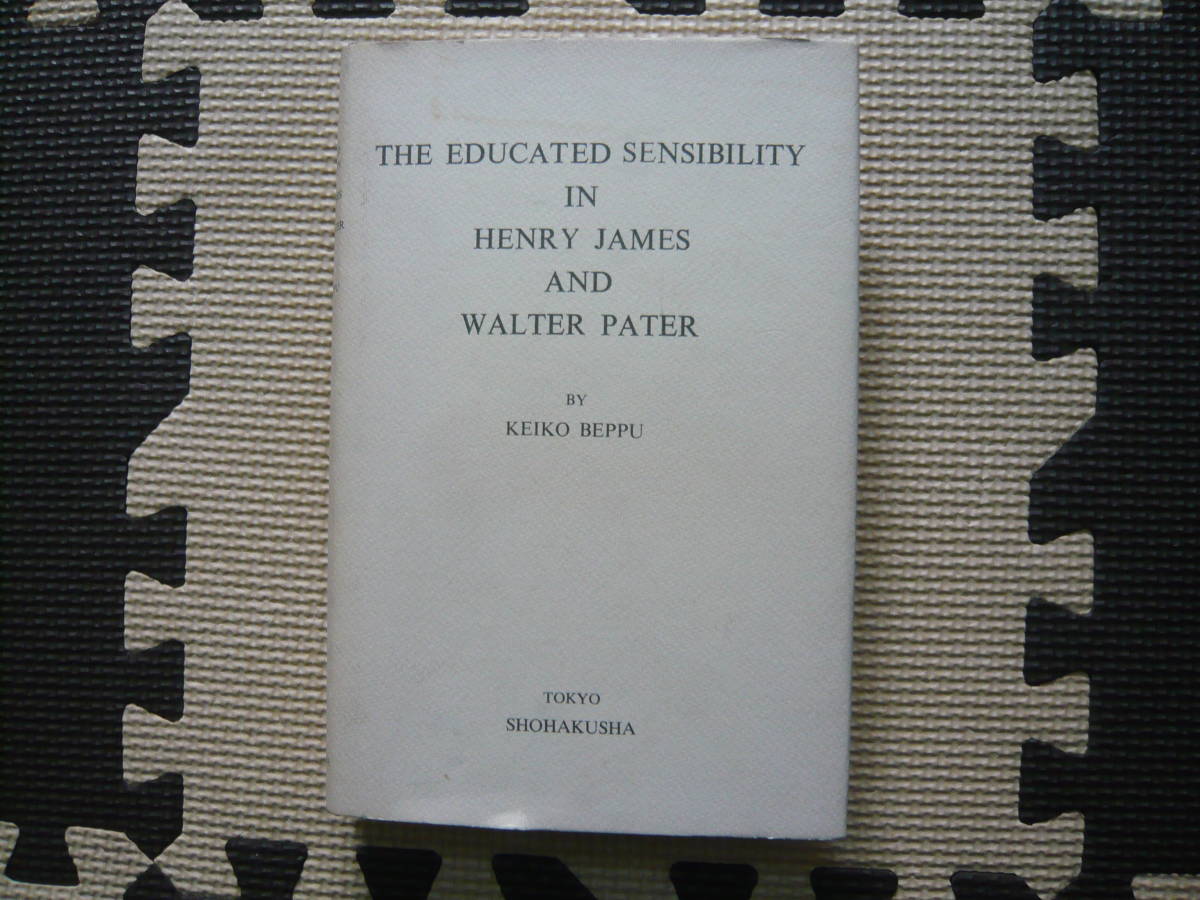 THE EDUCATED SENSIBILITY IN HENRY JAMES AND WALTER PATER BY KEIKO BEPPU　ＴＯＫＹＯ　ＳＨＯＨＡＫＵＳＨＡ 定価3700円_画像1