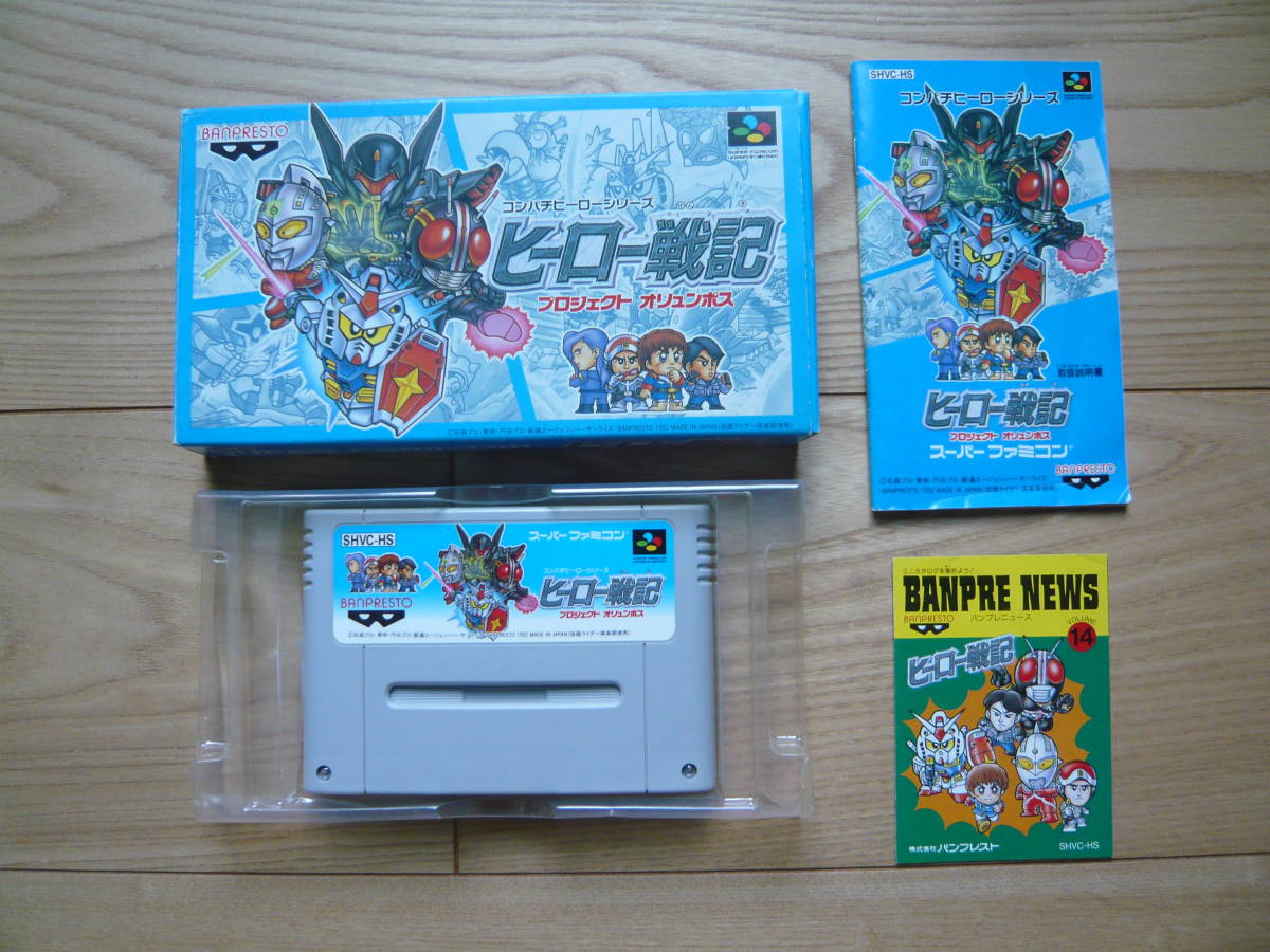 ＢＡＮＰＲＥＳＴＯ ＳＵＰＥＲ ＦＡＭＩＣＯＭ コンパチヒーローシリーズ　ヒーロー戦記　プロジェクト　オリュンポス_画像1