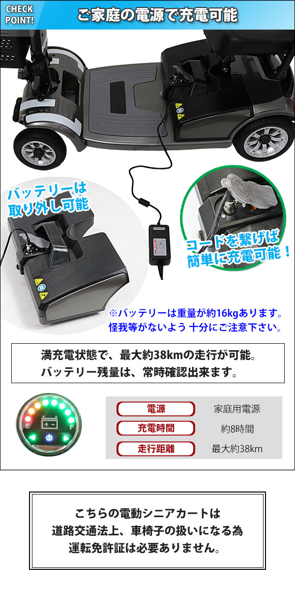 新品 電動シニアカート グレー シルバーカー 車椅子 運転免許不要 折りたたみ 軽量 コンパクト 四輪車 4輪車シート回転 電動車いす_画像5