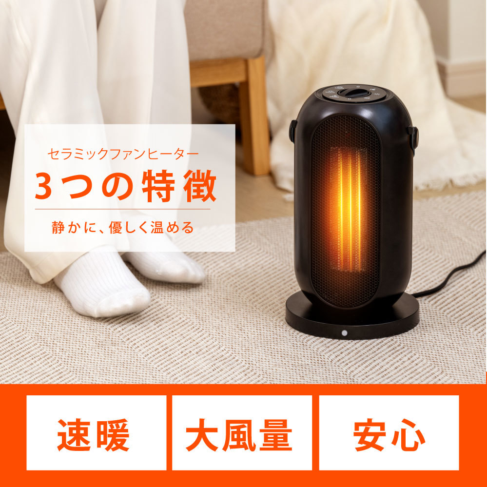 セラミックヒーター 電気ストーブ 小型 1200W 速暖 セラミックファンヒーター 人感センサー 足元 オフィス 省エネ 過熱保護 転倒オフ_画像5