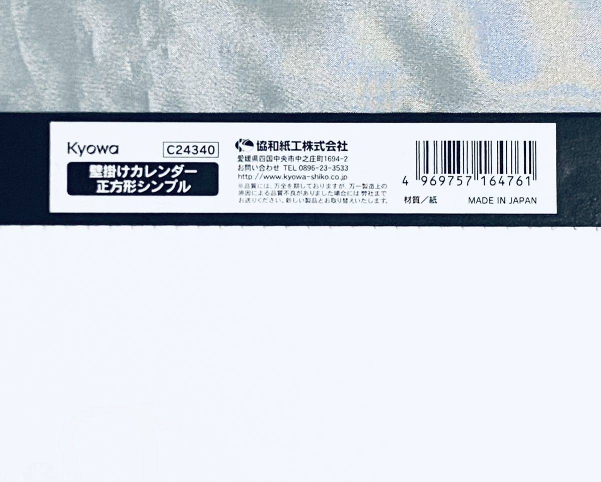 2024年 スクエア シンプル アンティーク 正方形の壁掛けカレンダー 日本製_画像2