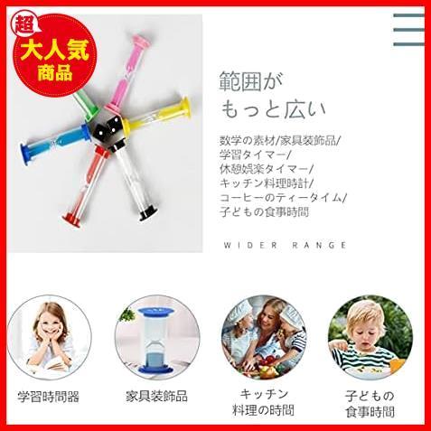 【！！最激安！！】 プラスチック砂時計タイマー 砂タイマー 30秒/1分/2分/3分/5分/10分 6色セット カラフルな砂時計時計_画像3