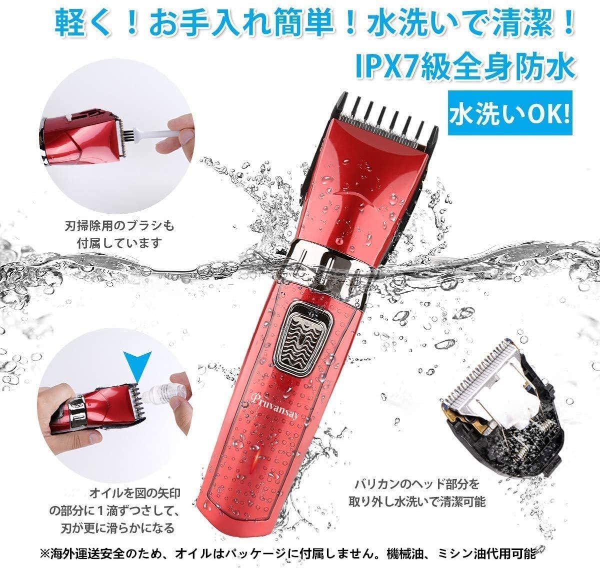 バリカン 電動バリカン ヘアカッター 散髪用 メンズ セルフカット IPX7防水