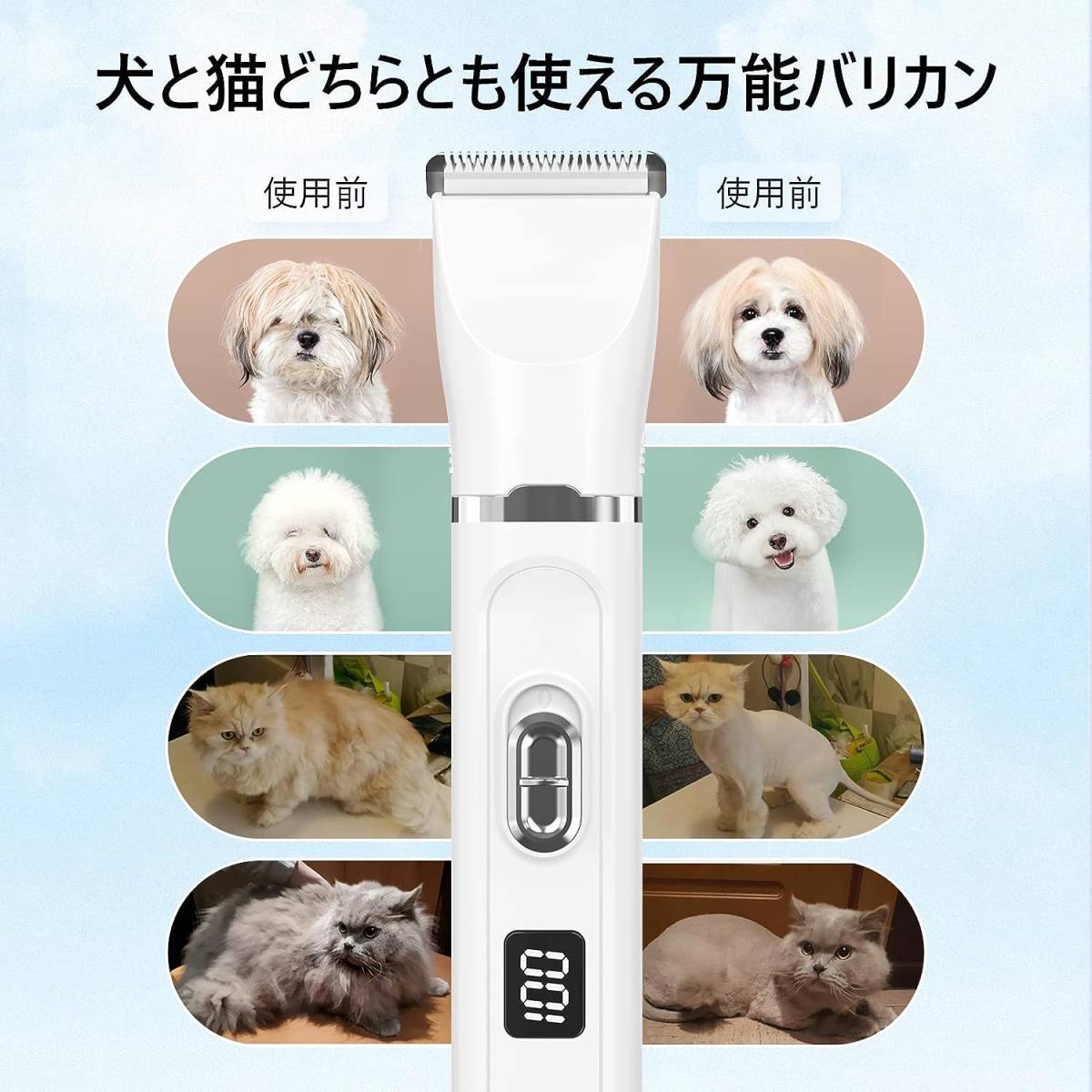 【2023年新登場】YIEASON 最新犬用バリカン 4in1ペット用バリカン 猫 LEDディスプレイ 電動猫犬爪切り 猫用バリカン