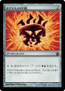 MTG ラクドスの印鑑 在庫日1枚まで 統率者 CMD ★他多数出品中の画像1