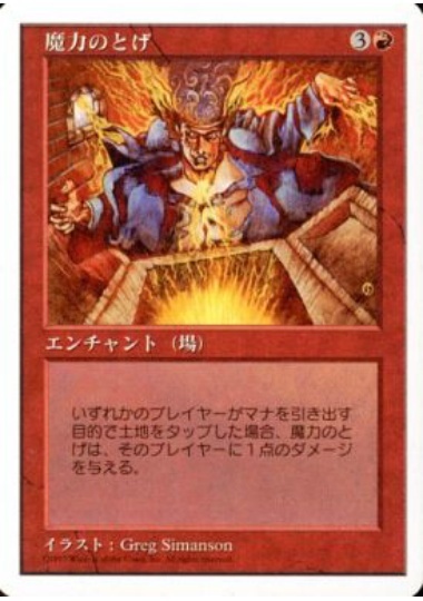 MTG　魔力のとげ　在庫日1枚まで　5ED　★他多数出品中_画像1