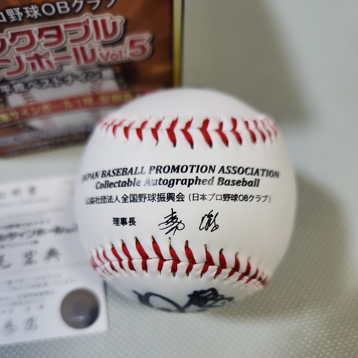 石毛宏典さん直筆サインボール　日本プロ野球OBクラブ　西武ライオンズ　黄金期　ダイエーホークス_画像4