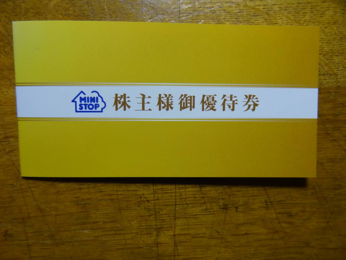 ミニストップ 株主優待券 5枚　期限2024年5月31日 ソフトクリーム無料券 送料無料_画像1