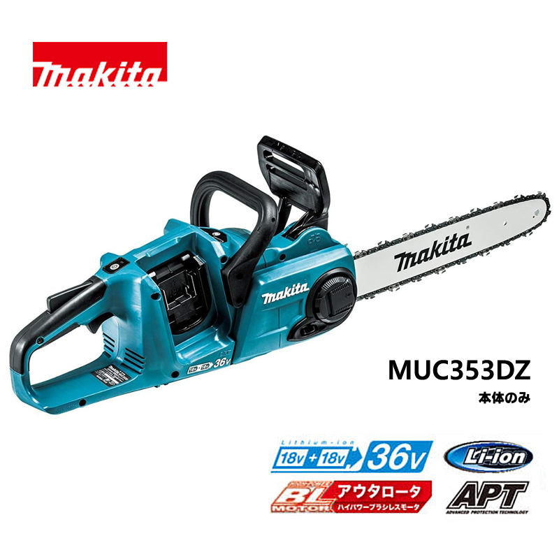 マキタ makita　350mm　充電式チェンソー　本体のみ 　MUC353DZ　※バッテリ・充電器別売 /KH05284