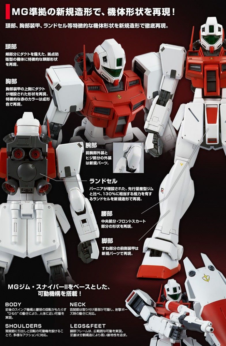 MG 1/100 ジムコマンド (宇宙戦仕様) プレミアムバンダイ限定 MG 1/100 ジムコマンド (宇宙戦仕様) プレミアムバンダイ限定
