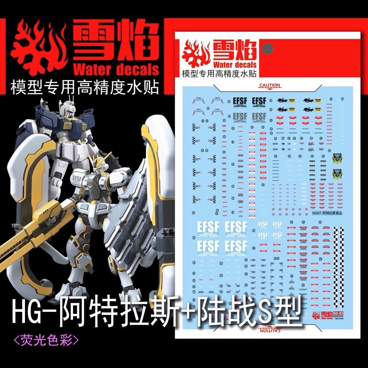 HGUC 1/144 機動戦士ガンダムジオン軍 用水転写式デカール MSM-07S & ズゴック & ゴック & アッガイ & MSM-10 ゾック 用水転写式デカール_画像6