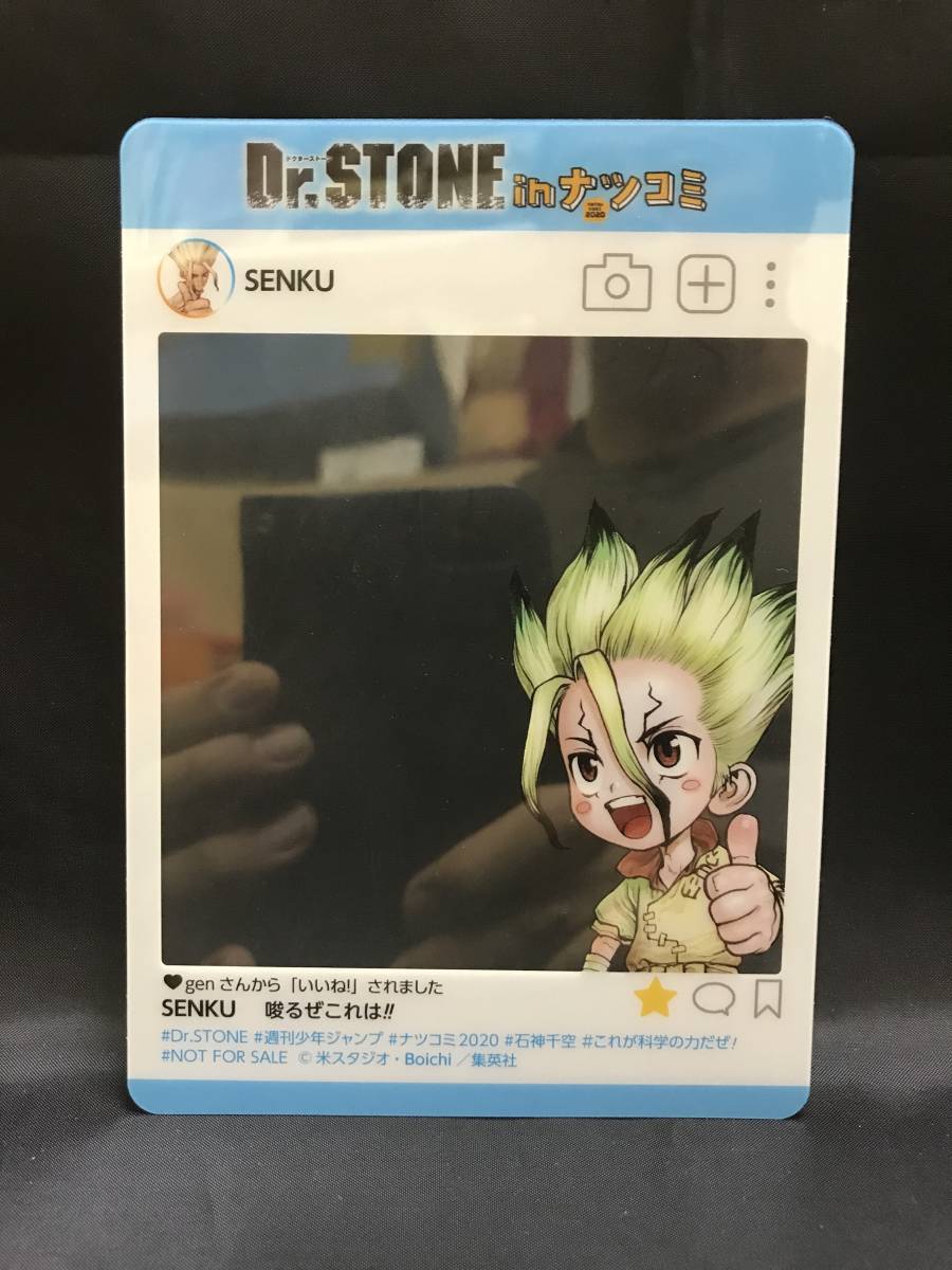 本-01 現品のみ Dr.STONE in ナツコミ SENKU 唆るぜこれは!! キャラクターカード_画像1