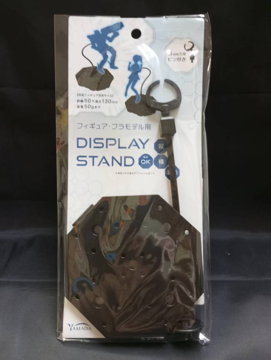 本-01 現品限り フィギュア プラモデル用 ディスプレイ スタンド DISPLAY STAND _画像1