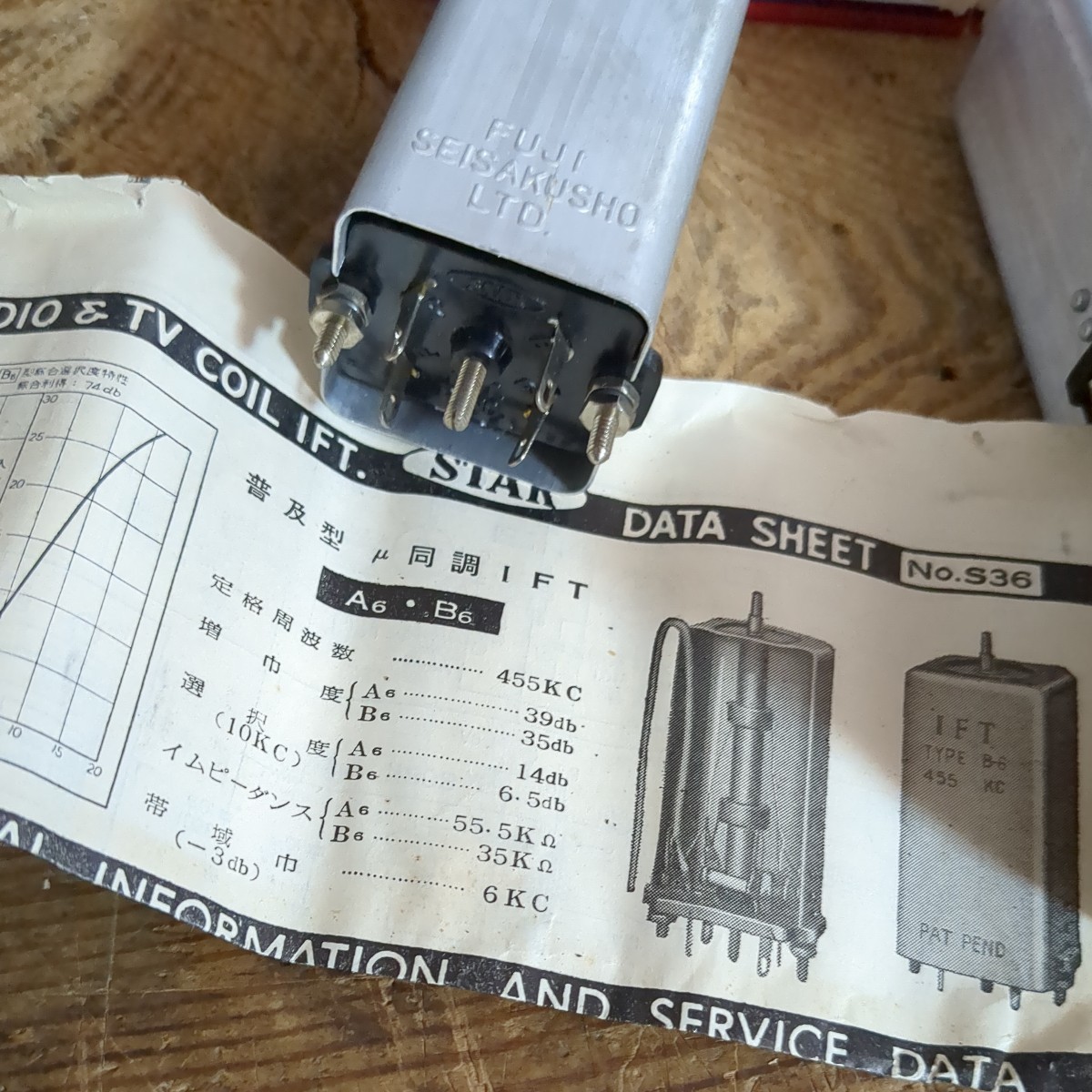 中間周波トランス　　STAR　A6 B6 FUJI　製作所　455Ｋｃ IFT 電子部品　動作未確認　長期保管　ジャンク_画像7