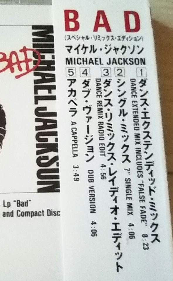 【新品未開封】MICHAEL JACKSON マイケル・ジャクソン　BAD　国内盤スペシャル・リミックス・エディション5ヴァージョン収録特別限定企画CD_画像4