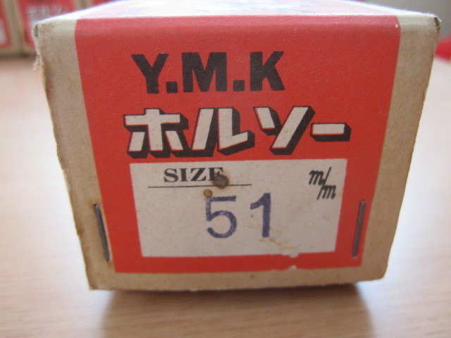 Y.M.K ホルソー φ５１mm ＜φ６１mm ～φ８ｍｍまで同時出品中 ＞未使用品_画像2