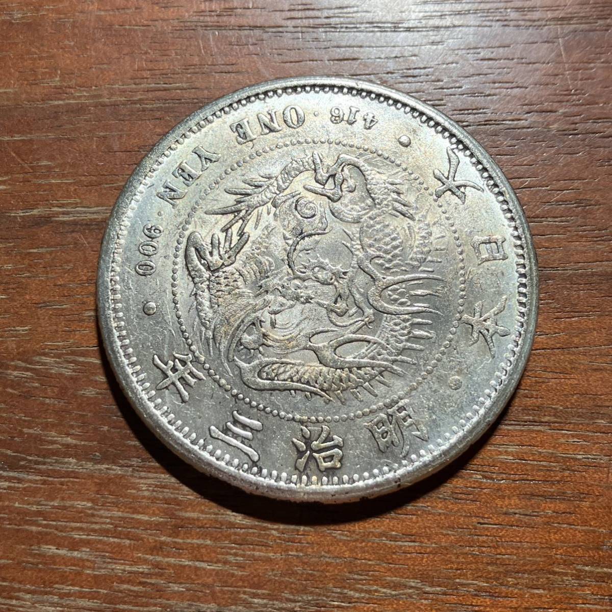 9205,,,日本古銭　明治三年　一圓銀貨丸銀　貨幣　アンティークコレクションコイン_画像2