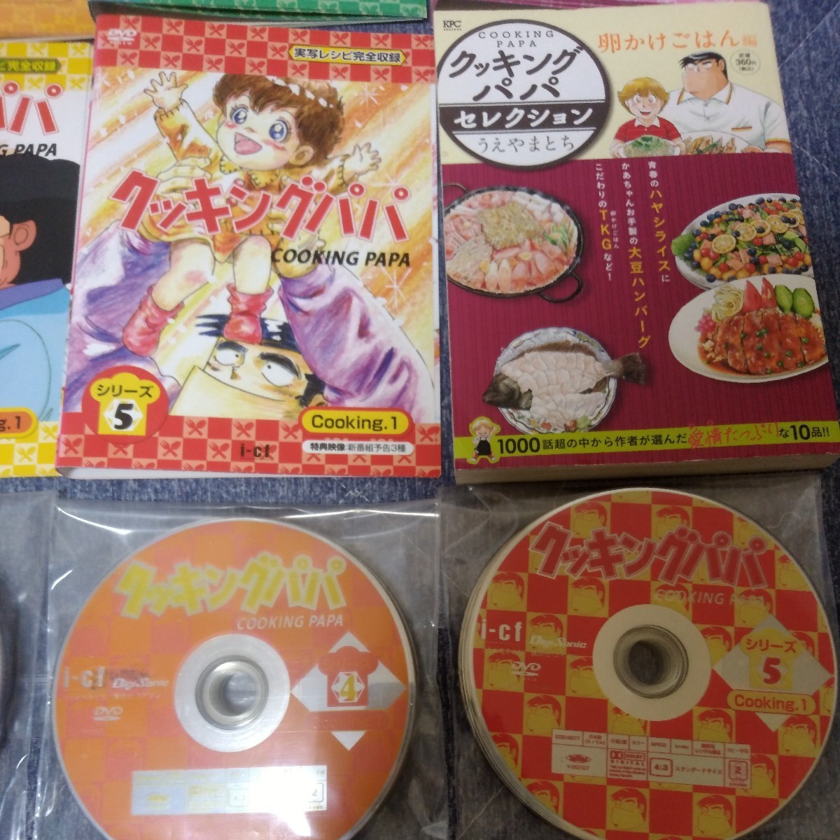 クッキングパパ シリーズ1~5 全巻セット DVD 38枚 テレビ クッキングパパ シリーズ1~5 全巻セット DVD 38枚 テレビ