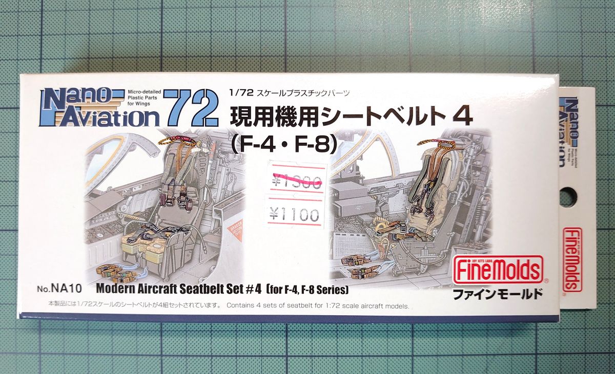 【特典付】ファインモールド F4ファントム FP37 純正現用機シートベルト４付き