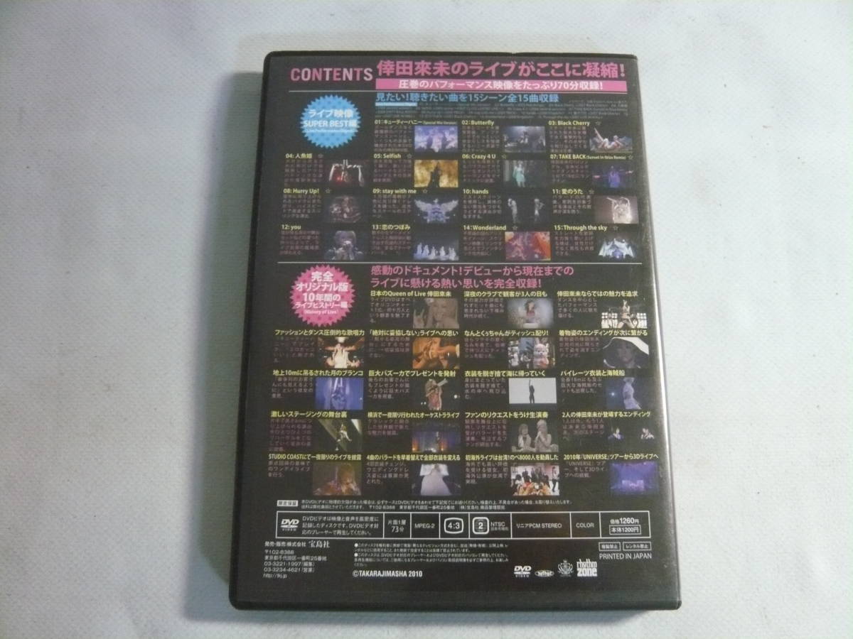 DVD《倖田來未：KODA KUMI 10th Anniversary BEST LIVE DVD BOX》中古_画像3