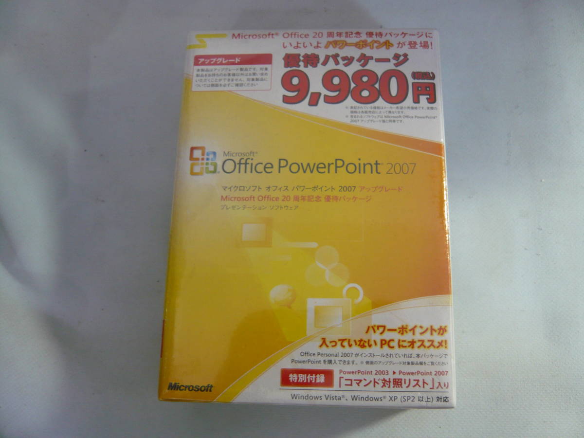 レ　PCソフト[Office PowerPoint 2007アップグレード]未開封_画像1
