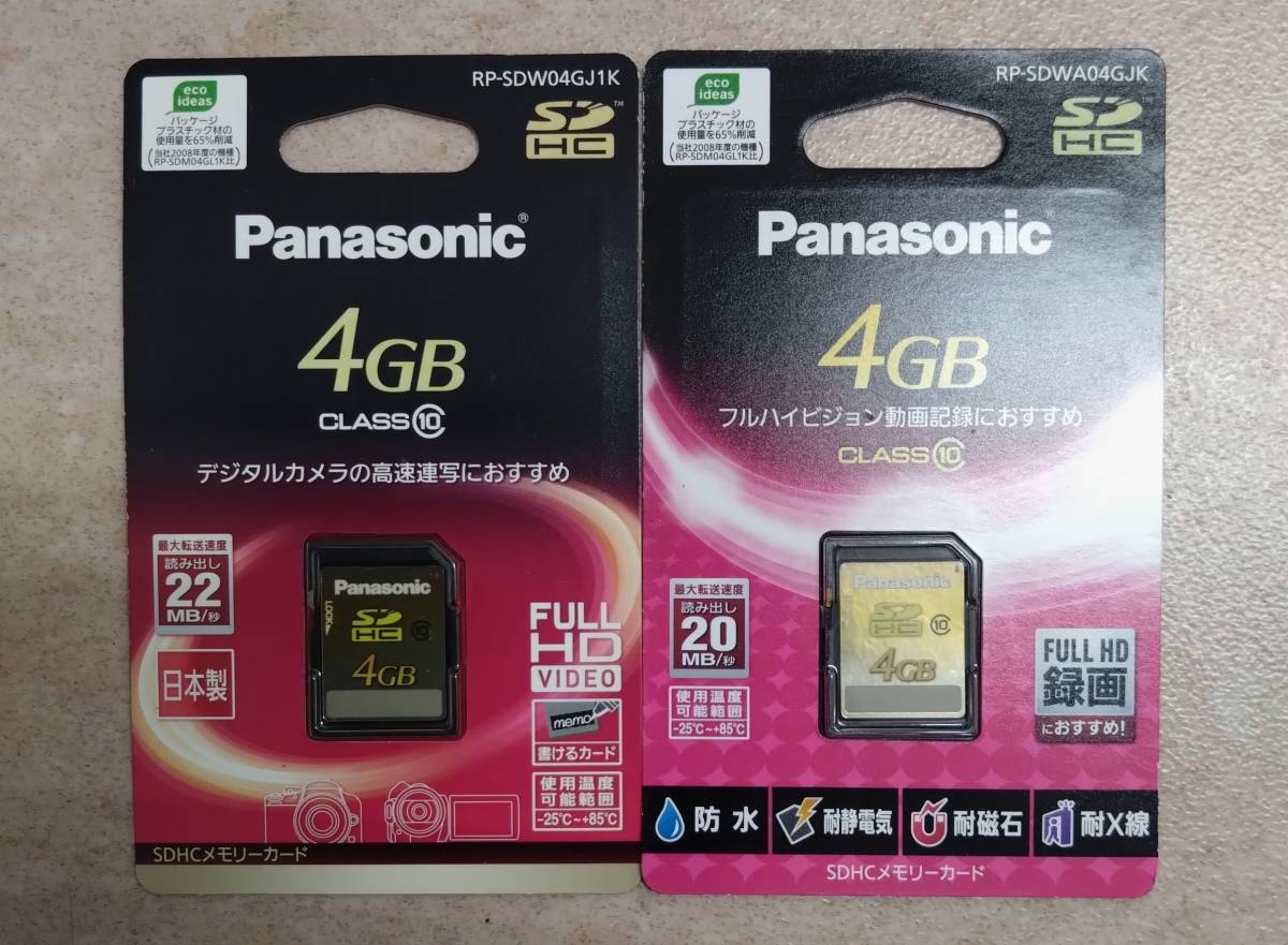 ◇ 未使用 パナソニック Panasonic SDHC SDHC/SD メモリーカード 2GB 4GB SDカード 計5点 ◇_画像6