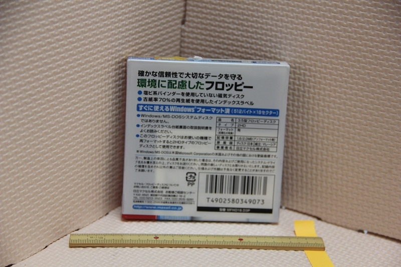 3.5インチ フロッピーディスク 2HD FD 未使用 3枚 未使用 日立マクセル Windows フォーマット済み ディスク 日本製_画像2