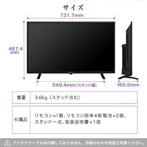 テレビ 32型 液晶テレビ 32インチ 地上・BS・110度CSデジタル ダブルチューナー 外付けHDD録画機能 HDMI2系統 VAパネル 壁掛け対応 MAXZEN_画像2