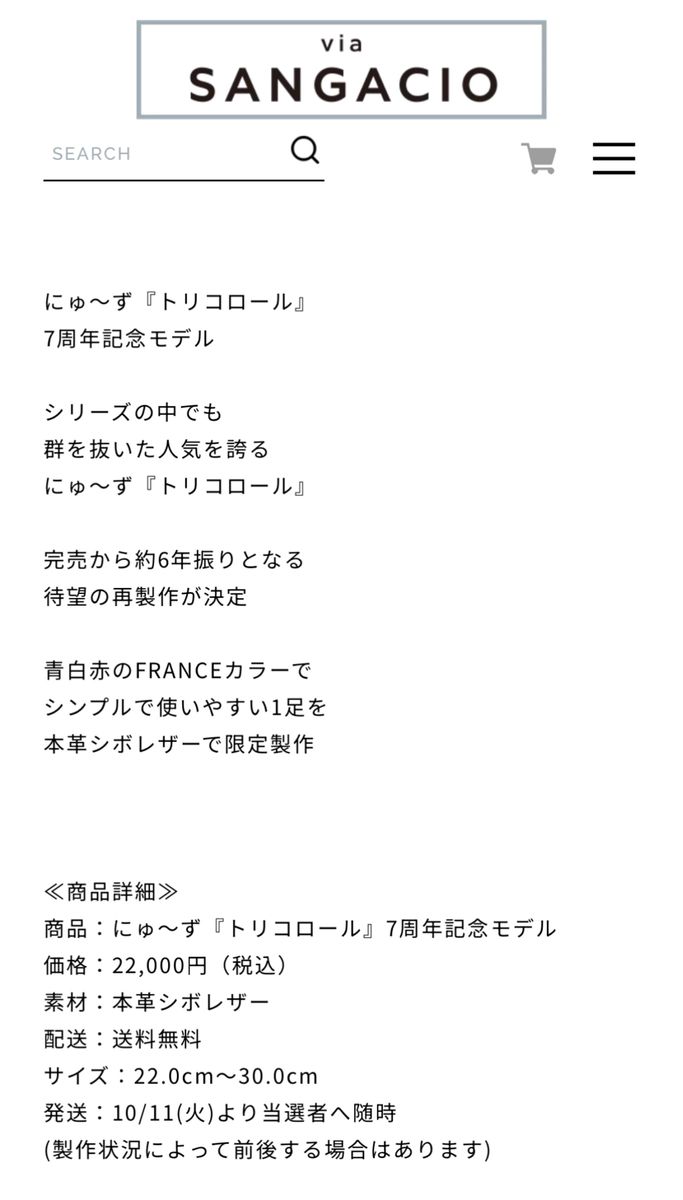 最安値】 にゅ〜ず【トリコロール】７周年記念モデル 24 5cm Yahoo