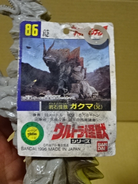 ガクマ（兄）ウルトラ怪獣シリーズ86　ソフビ　タグ傷みあり「ウルトラマンティガ」_画像7