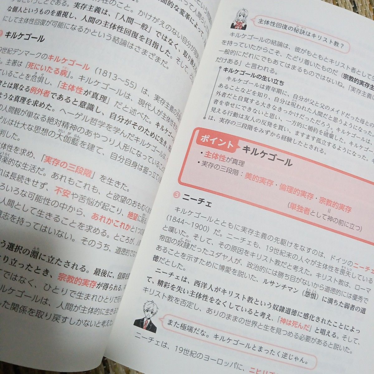 大学入学共通テスト倫理、政治・経済の点数が面白いほどとれる本　０からはじめて１００までねらえる 奥村薫／著